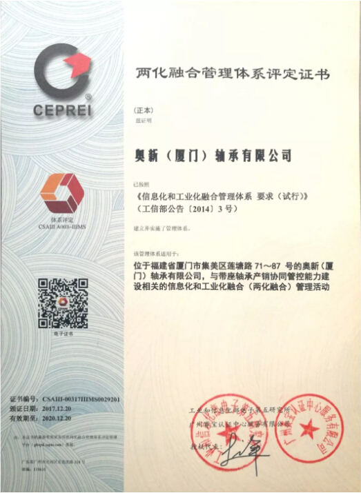FK dukterinė korporacijos Ao Xin Guolis Įgauna IIIMS sertifikatą