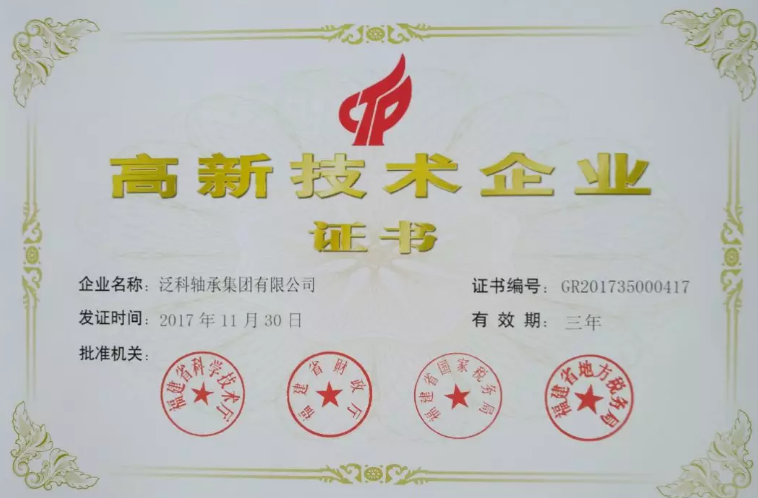 sveikinimai-on-fk-sup-sup-s-kinų-aukštųjų technologijų-įmonė-sertifikavimas-01